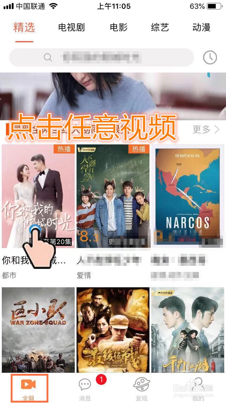2018，如何免费获得手机对对碰看视频VIP?