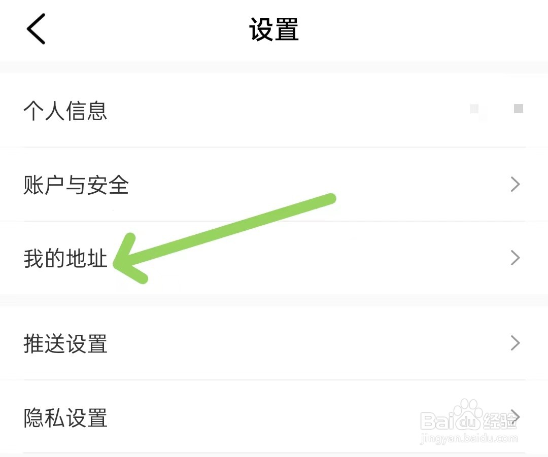 帆书app如何找到我的地址