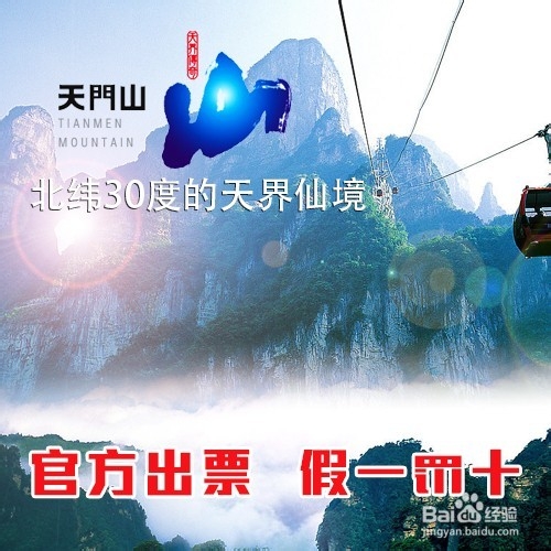 铜陵到张家界自驾游