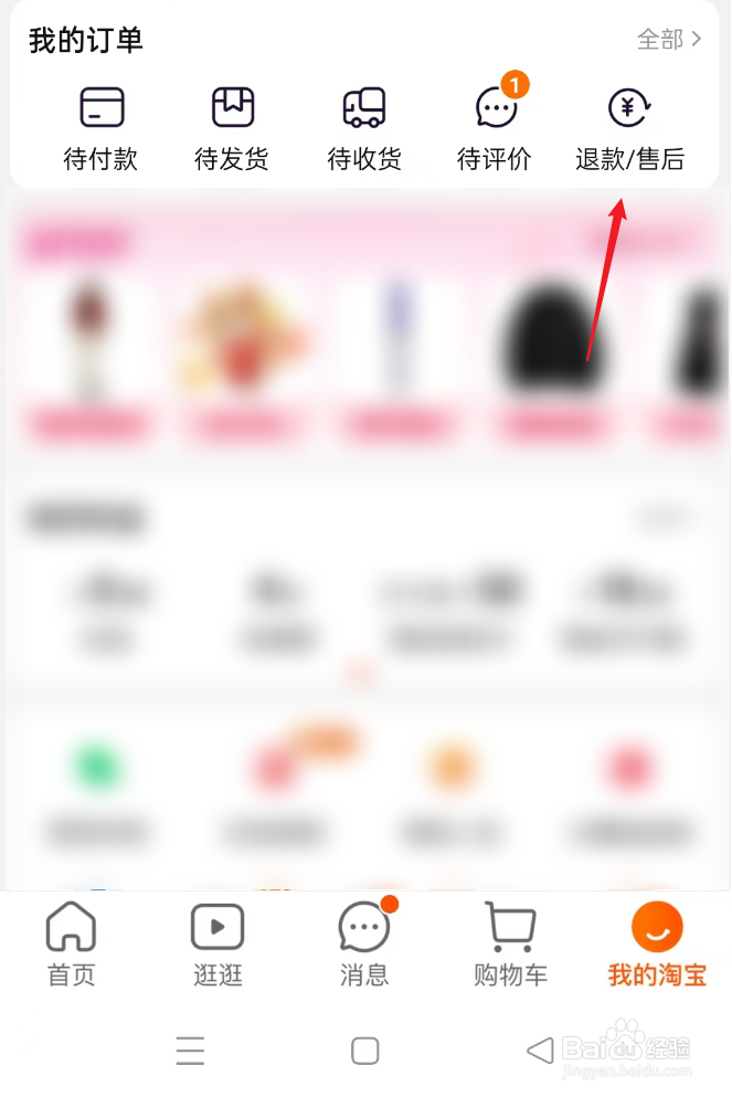 买完皮肤后悔了怎么退款