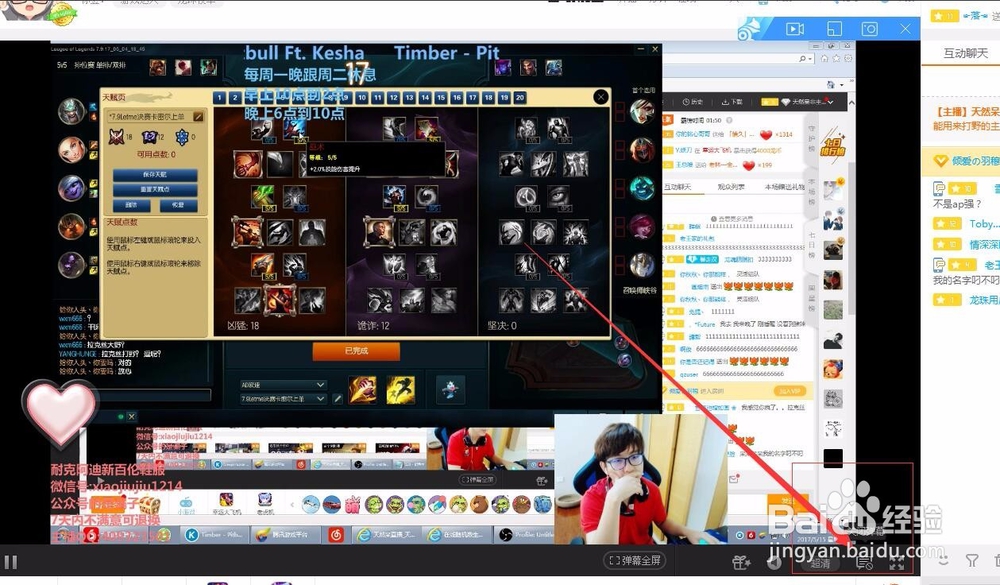 龙珠直播怎么发弹幕 怎么关闭弹幕