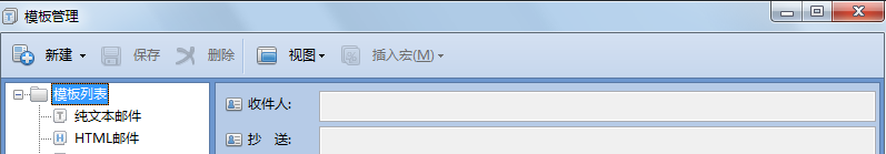 外贸工作中如何群发邮件
