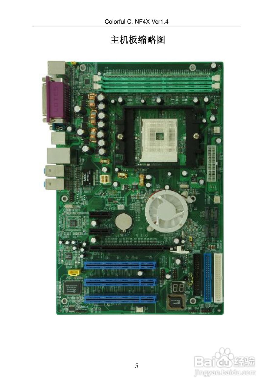 七彩虹C.NF4X Pro型主板说明书:[2]