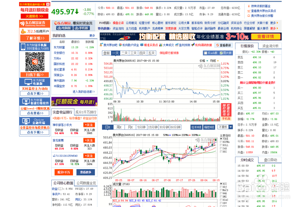 如何购买公募基金专户产品
