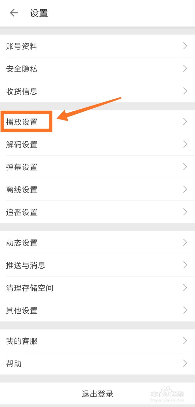 哔哩哔哩怎么设置小窗口播放尺寸
