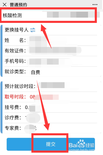 苏州核酸检测预约满了怎么办