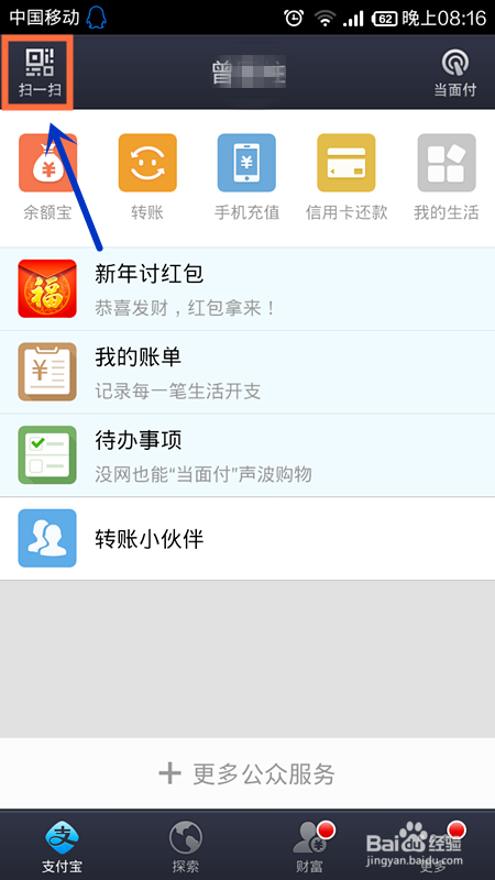 支付宝快的打车怎么打车 快的打车怎么付款