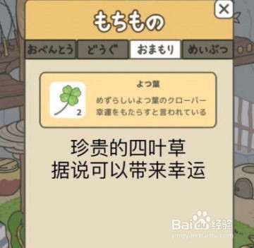 旅行青蛙日文攻略