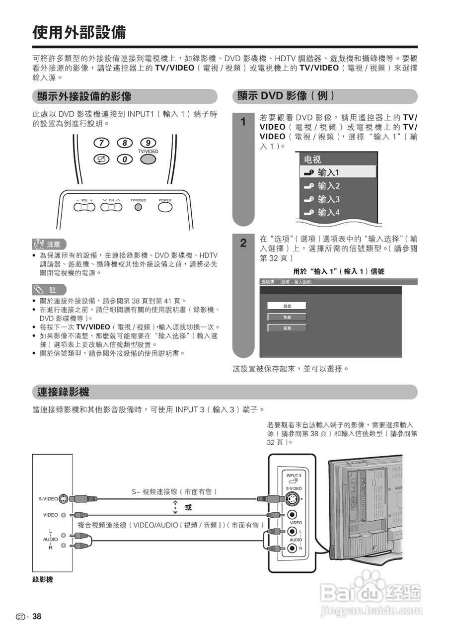 声宝LC-42BX5H型液晶电视机说明书:[4]