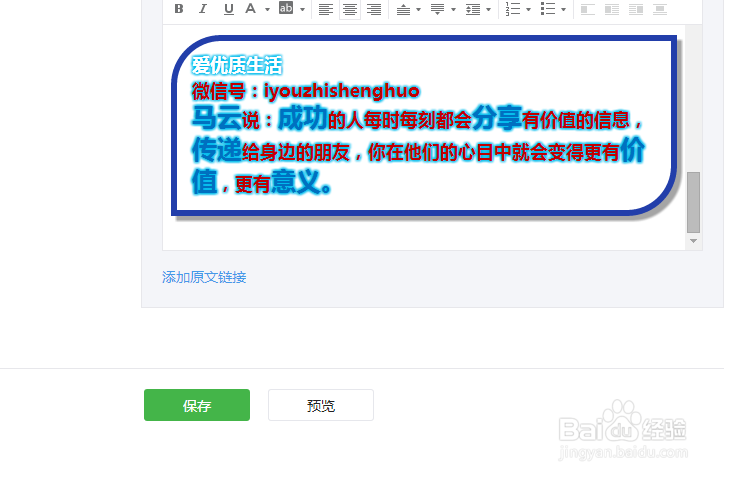微信全攻略：[9]公众账号如何发布文章