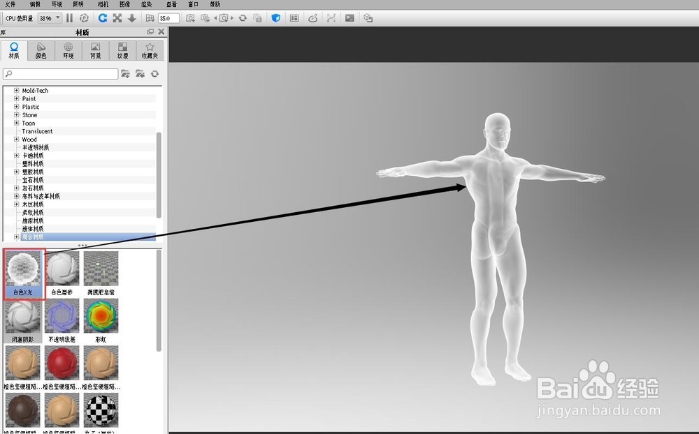 keyshot怎么调节科技感材质