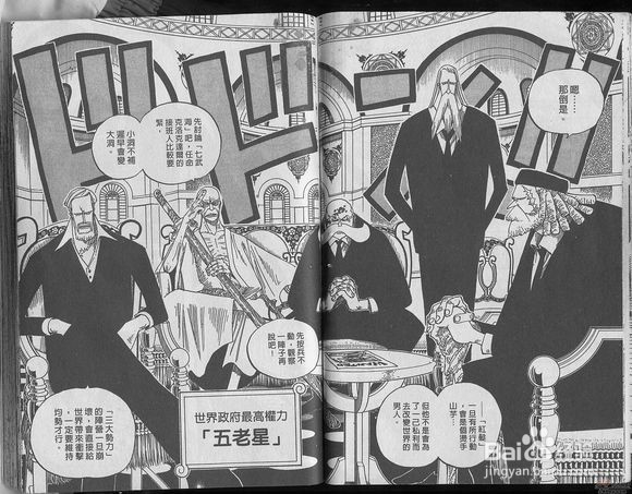 海贼王浅析——鹰眼为什么加入七武海