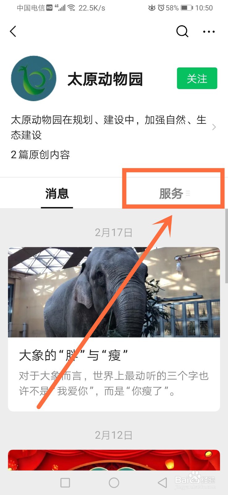 太原动物园怎么预约