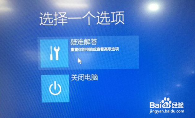 (安装adsafe后)win10重启,自动修复失败