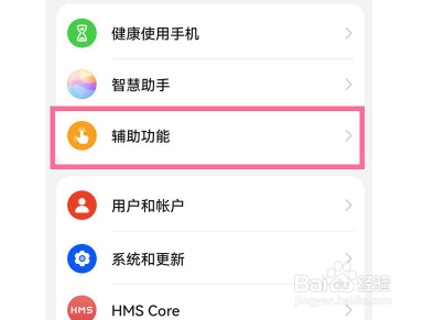 华为p50开启单手模式教程分享