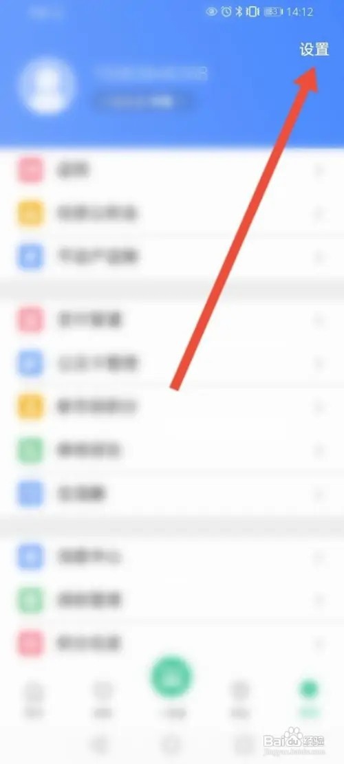 苏周到APP里面怎么关闭开机声音功能