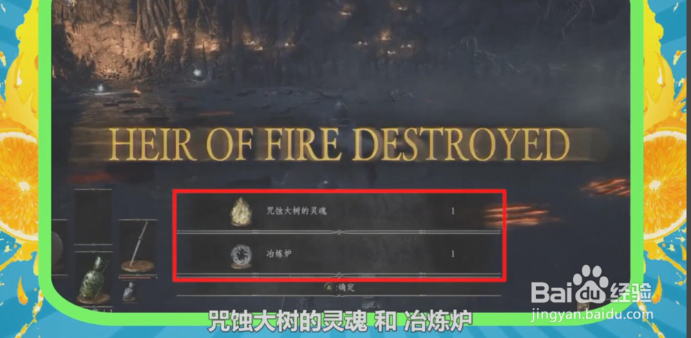 黑暗之魂3咒蚀大树BOSS打法技巧