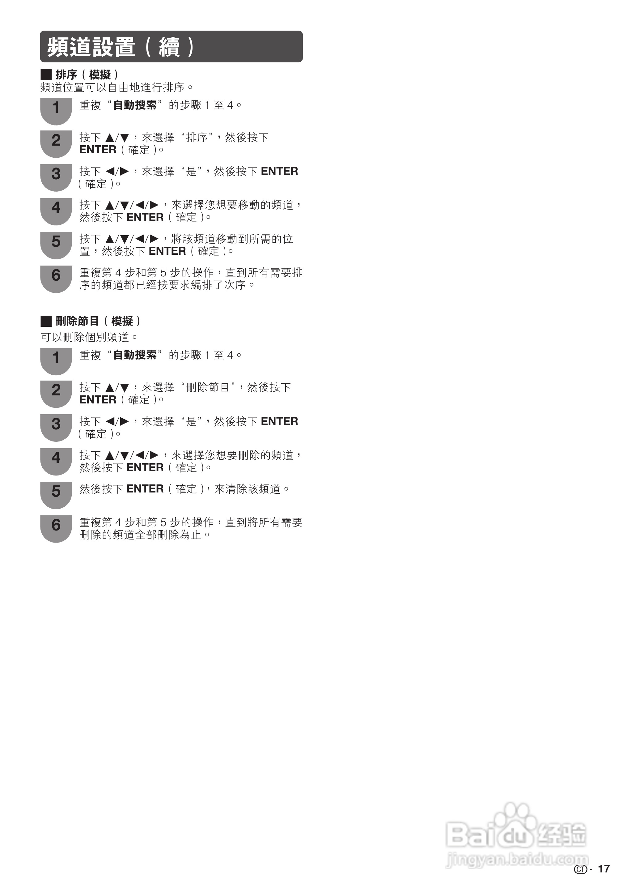声宝LC-46LX530H型液晶电视机说明书:[2]