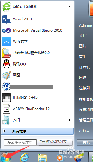 如何添加桌面快捷方式
