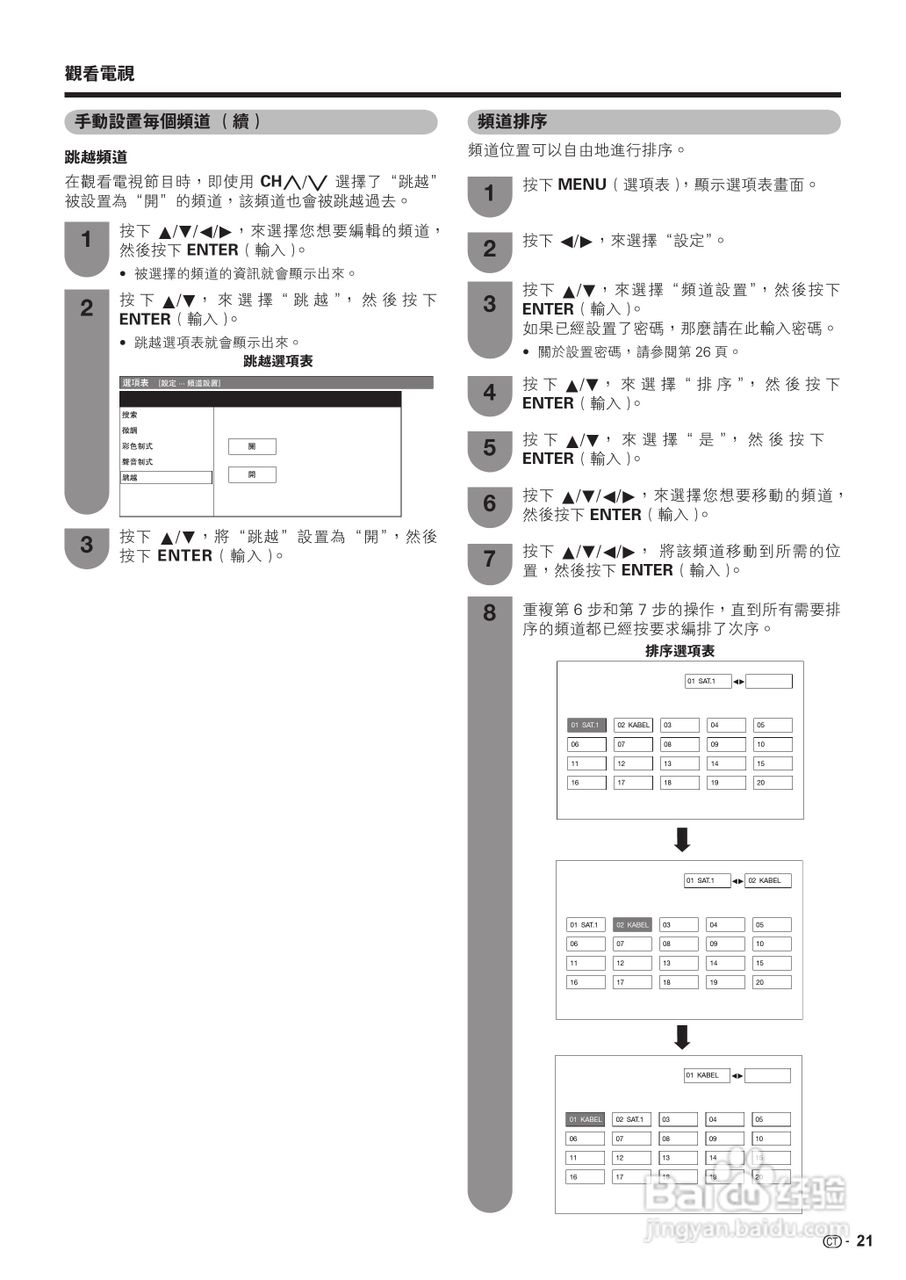 声宝LC-46GX3H型液晶电视机说明书:[3]