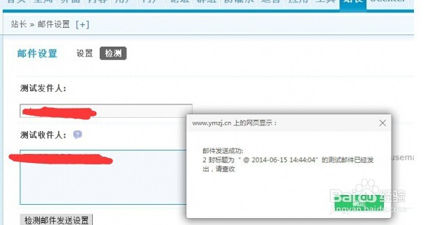DZ论坛3.2版本qq企业邮箱的申请和验证邮箱设置