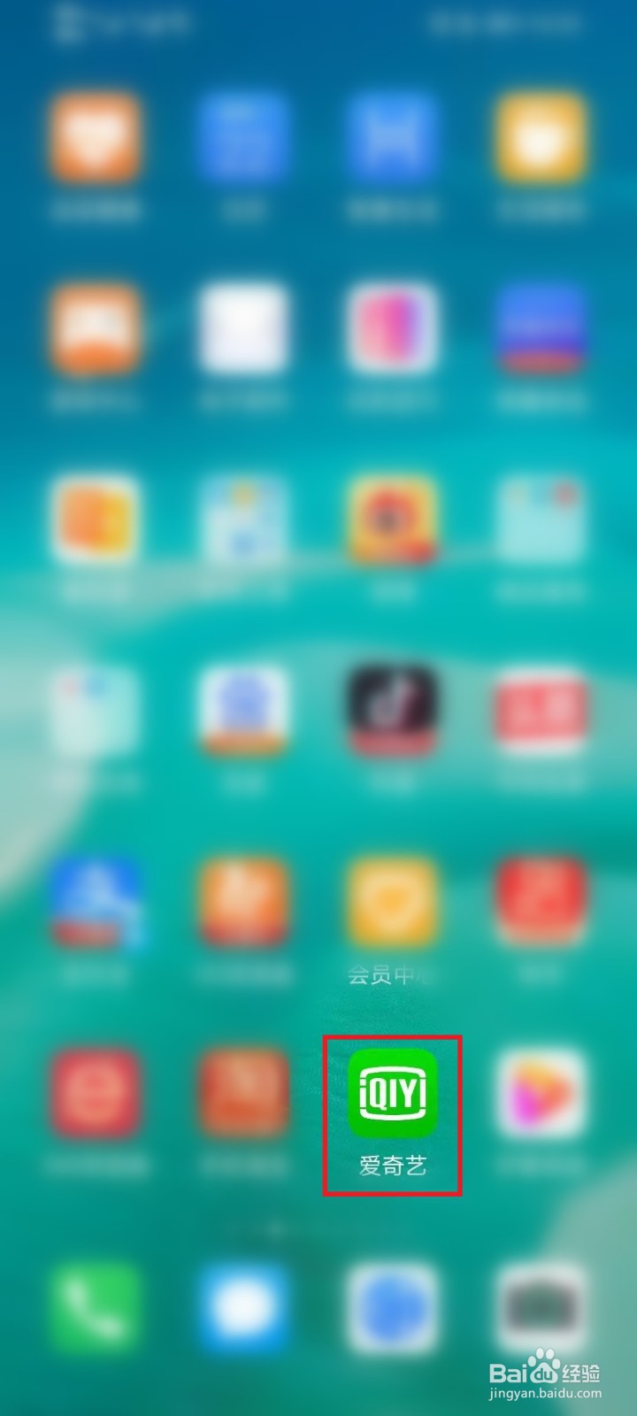 爱奇艺会员两个手机怎么同时使用