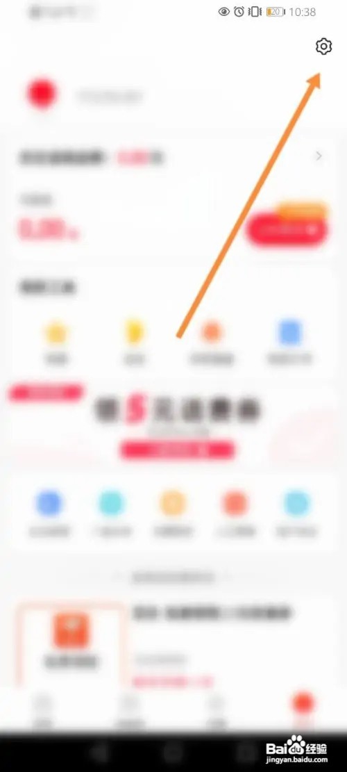 省钱快报APP里面的性别信息怎么修改