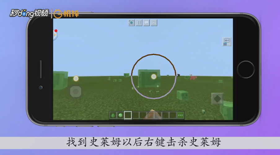 我的世界怎么找史莱姆