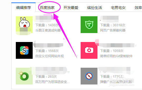 百度浏览器怎么开启识图功能