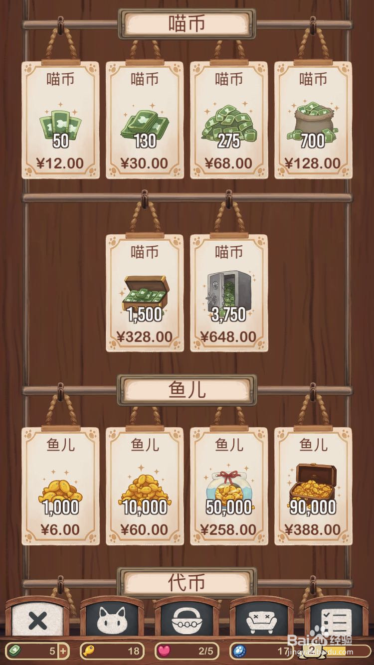 手机游戏绒毛猫咖啡厅怎么玩