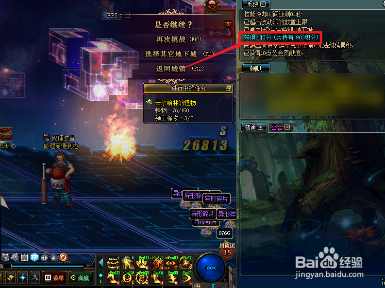 dnf怎么刷积分最快