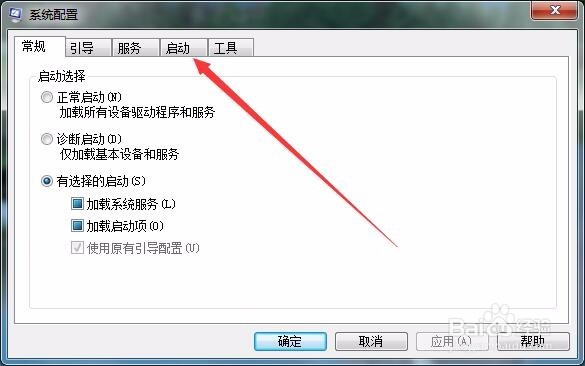 Win7系统怎么加快开机速度 如何关闭开机启动项