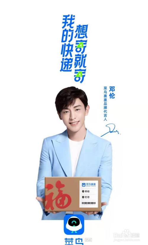 菜鸟裹裹app如何关闭夜间免打扰设置