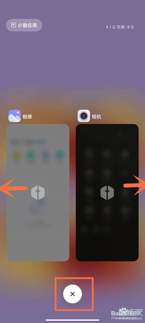 红米K50Pro在哪里清理后台程序