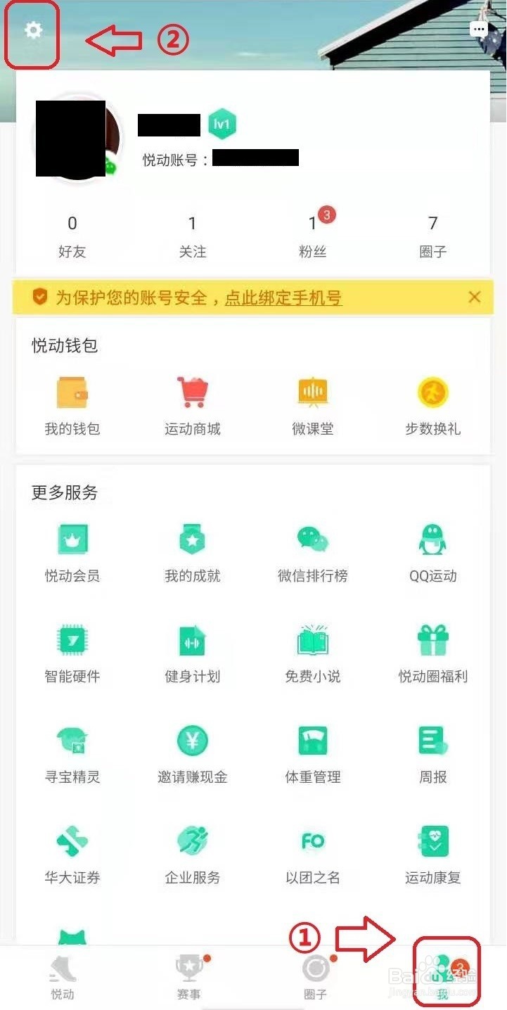 三星GalaxyWatch手表步数如何同步至微信QQ运动