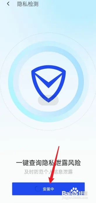 腾讯手机管家没有隐私风险检测