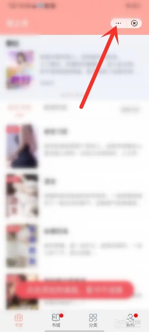 vivo手机快应用怎么关闭