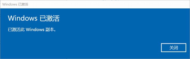 windows10激活的步骤