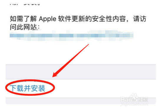 苹果6如何升级9.3系统