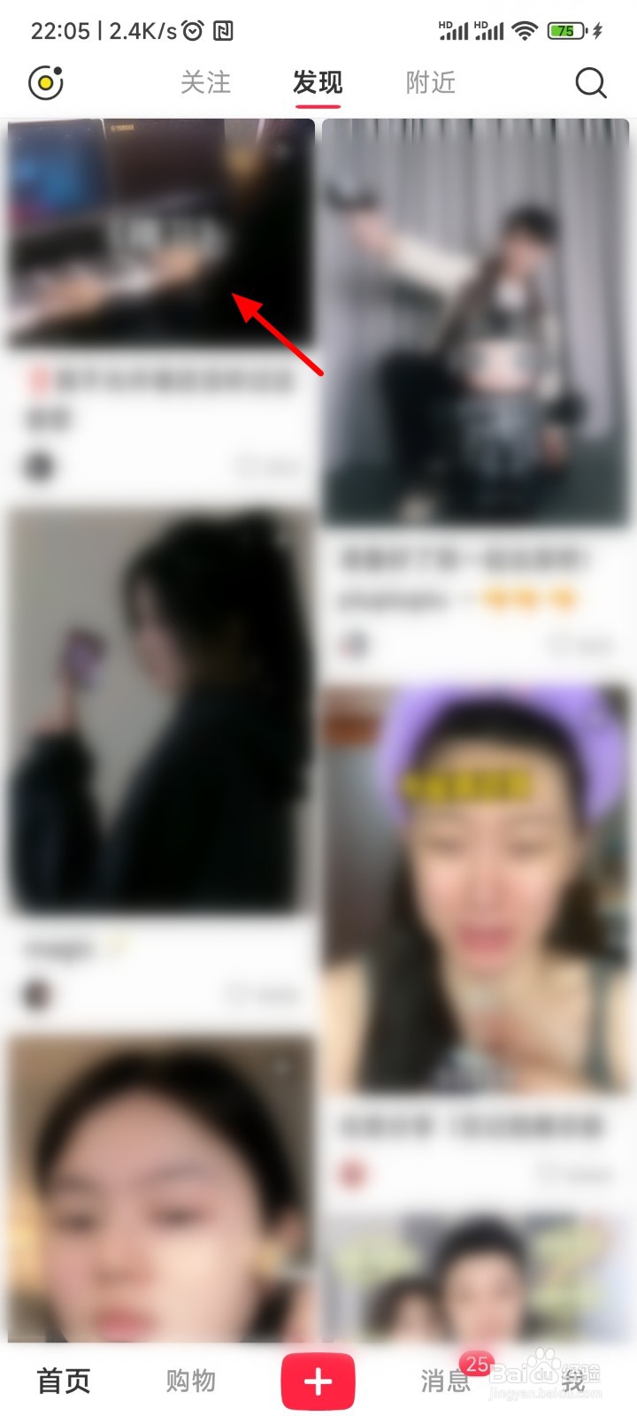 小红书怎么拉黑对方