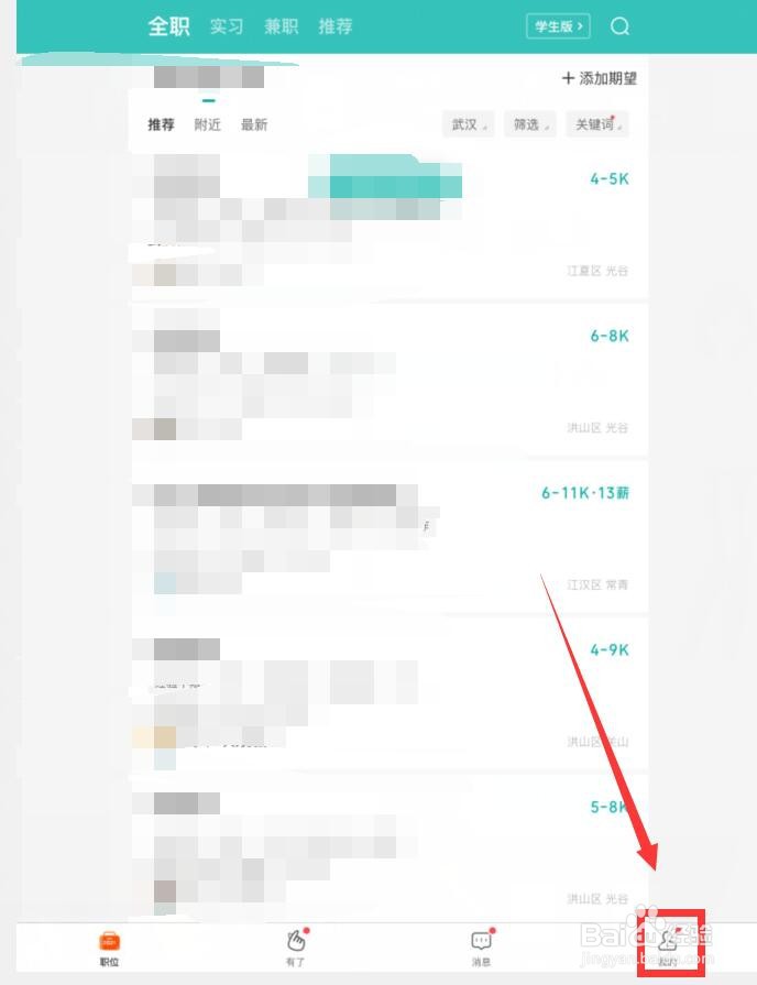 boss直聘如何关闭声音与振动