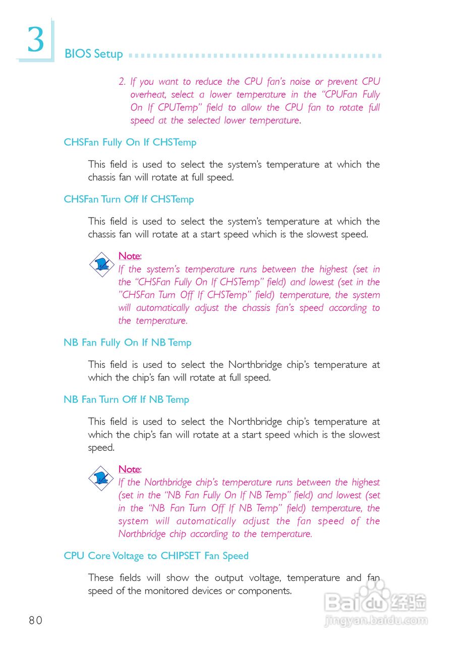 友通LANPARTY UT X48-T2R型主板说明书:[8]