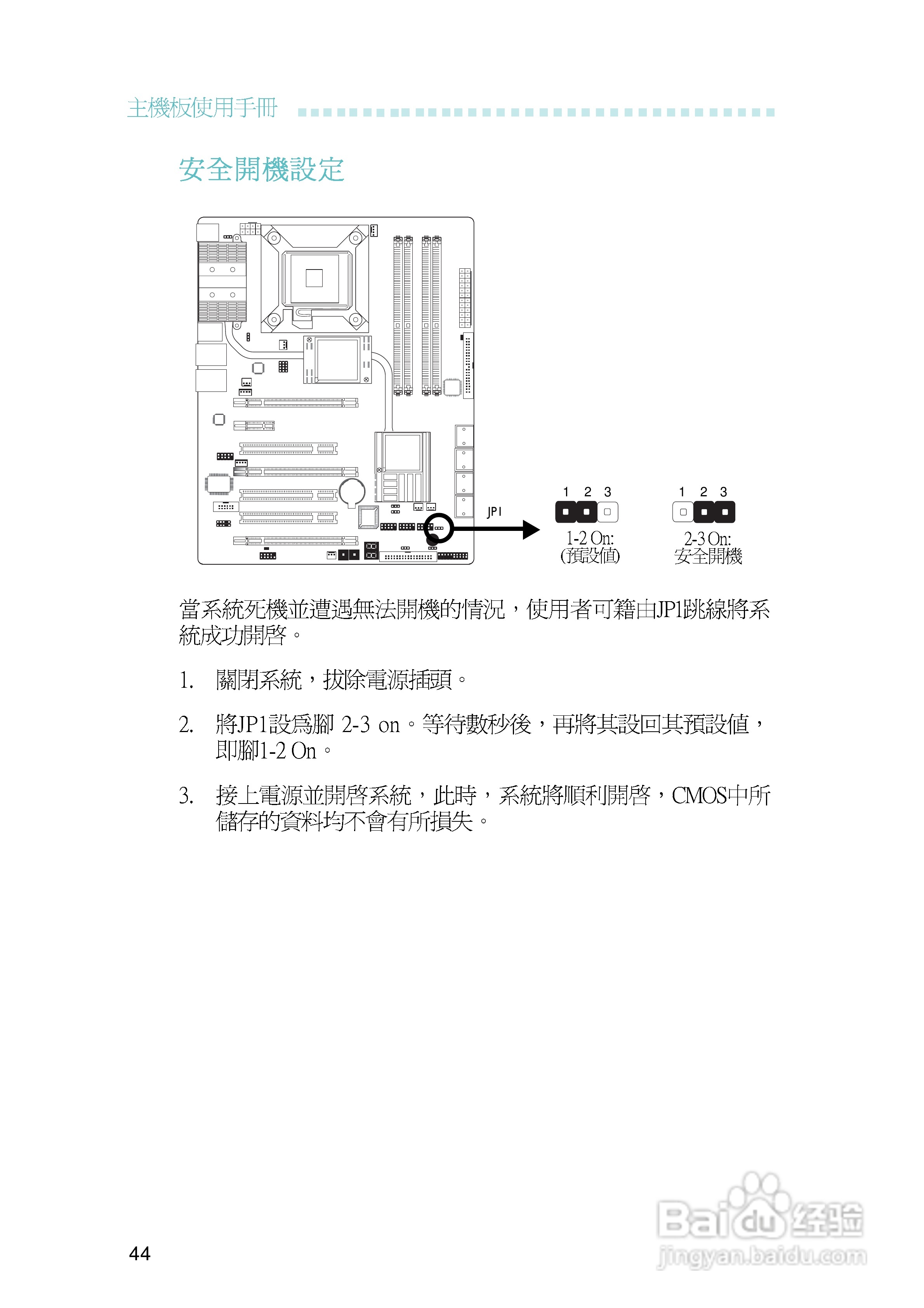 友通LANPARTY UT P35-T2R型主板说明书:[5]