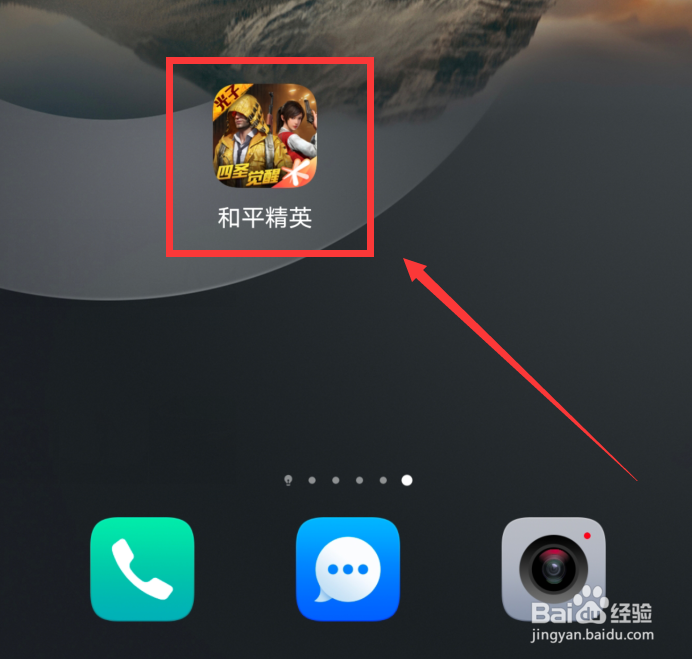 和平精英综艺达人怎么参加
