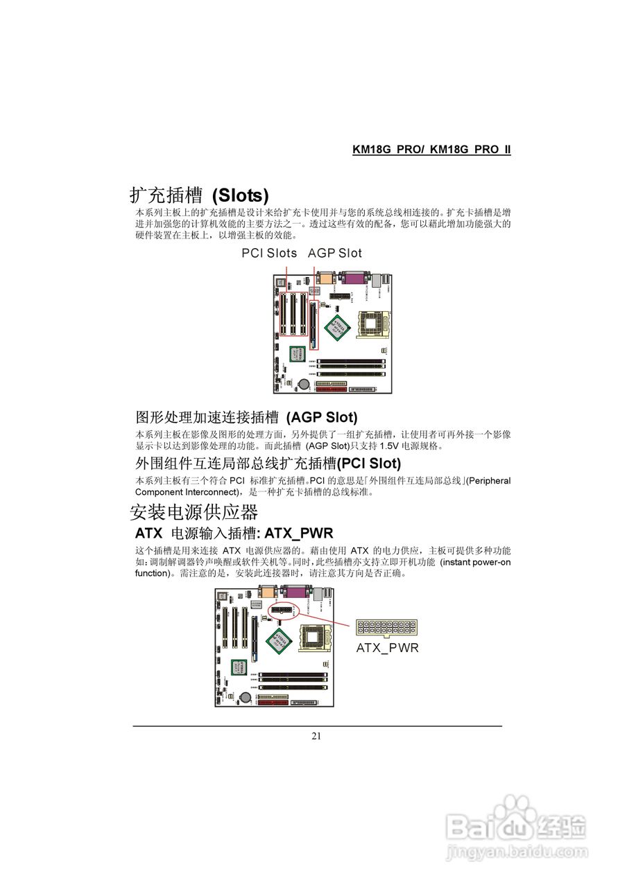 青云 KM18G Pro主板说明书:[3]