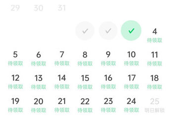 汽水音乐如何签到