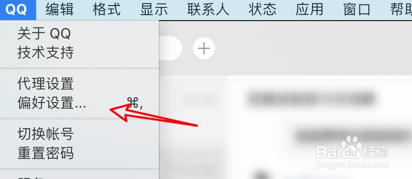 mac QQ怎么取消红点提醒空间消息？