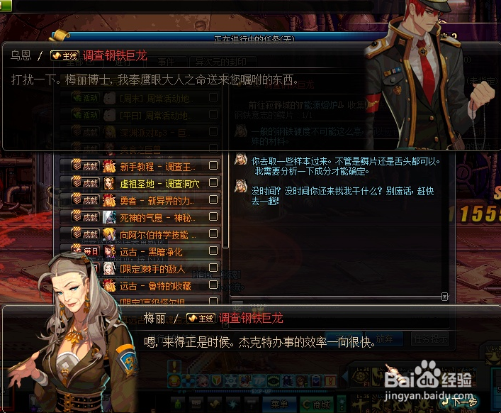 钢铁意志的鳞片怎么得