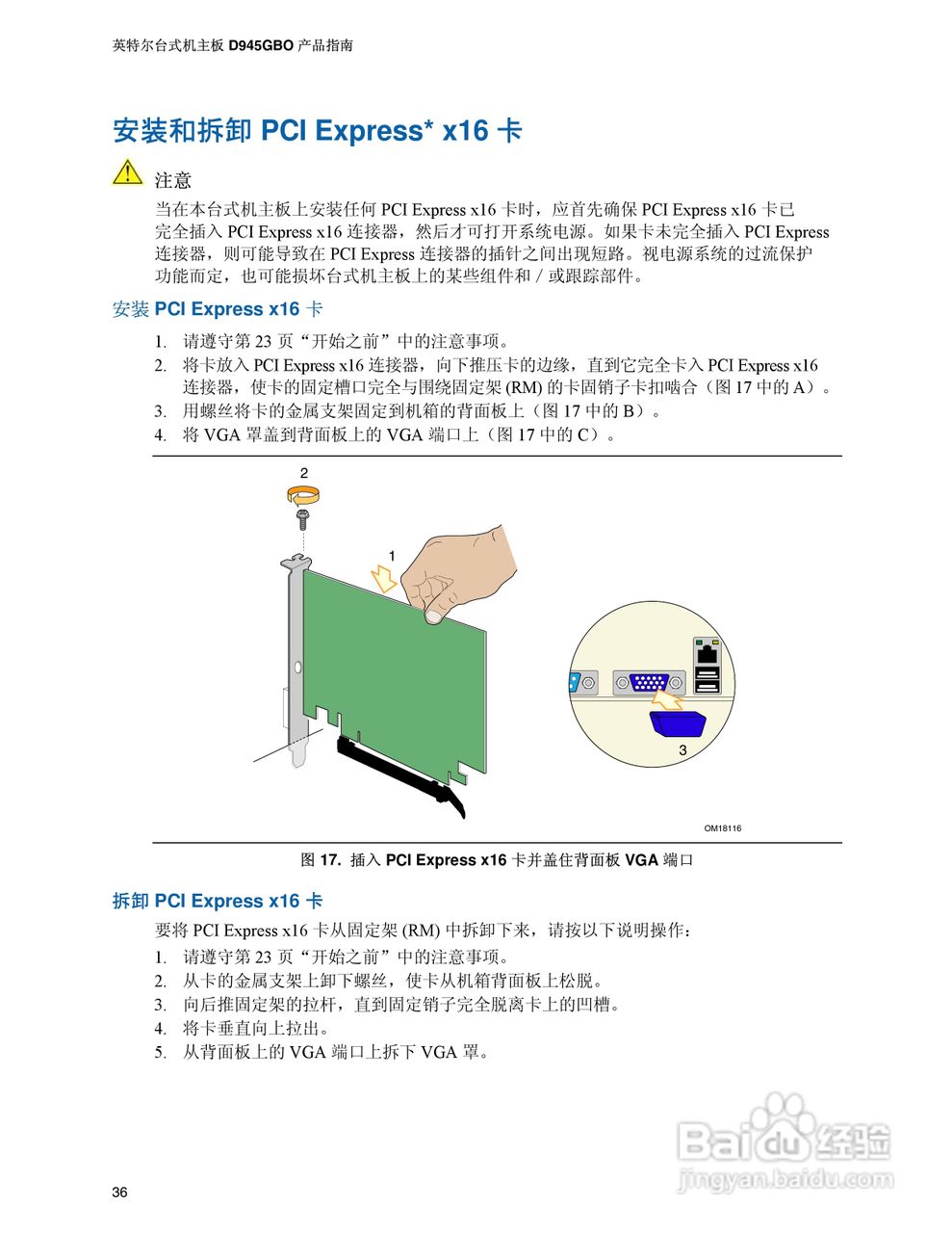 Intel D945GBO主板说明书:[4]