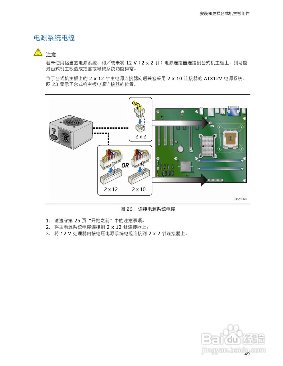 Intel DG43NB主板说明书:[5]